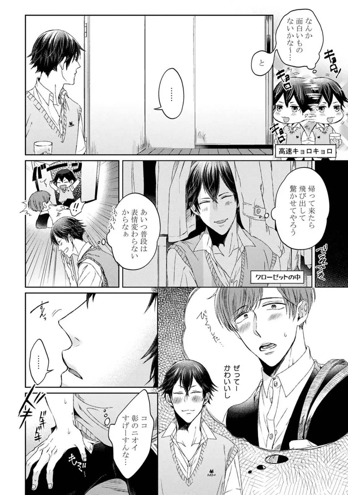 Pretty Bitch Koi wo Shiru