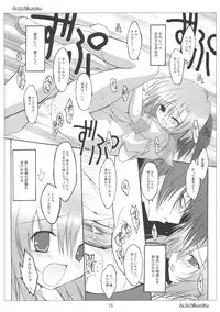 [Toriaezu(kari), Kuronekodou (Tororo, Takatori Umi)] Ai to Nikuyoku (Higurashi no naku koro ni)