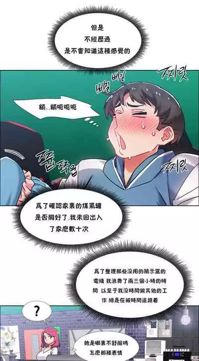 租賃女孩 第二季