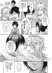 [Saotome Mokono] Ijimerare ~"Onna" no Boku to Kainushi Sannin~ <Tankoubon Tokubetsu Ban>
