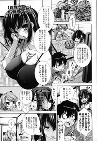 COMIC Megastore 2013-03