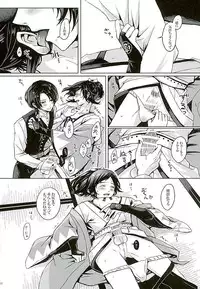 [Niwatoko (Kinomugi)] LIPS (Touken Ranbu)