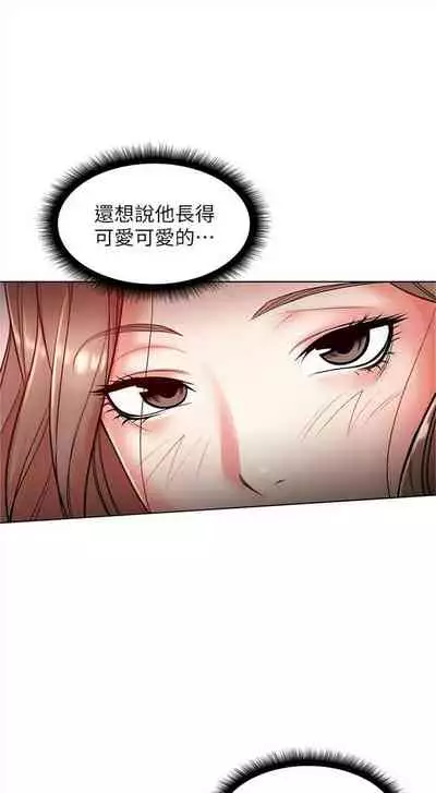 [週三] [北鼻 & 逃兵] 超市的漂亮姐姐 1-47 官方中文（連載中）