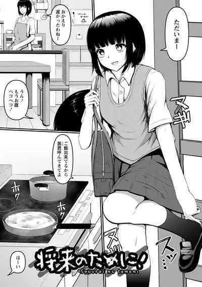 Iku Toki ha Egao ka Ahegao