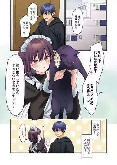 Mukuchi na Kanojo no Seikantai ~Koe wa Dasanai kedo Karada wa Shoujiki da ne, Zubunure da yo 16-18