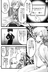 (C88) [AQUA SPACE (Asuka)] Kiriko-chan to Asobou! 2 (Sword Art Online)