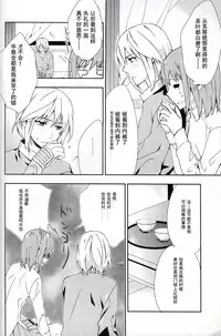 (Love Collection 2013) [Kinkai (Eight Linda)] Koi to Maboroshi (Sangoku Rensenki) [Chinese] [子花汉化组]