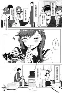 [Uekan] Suki no Sign wa | 喜歡的徵兆是？ [Chinese]