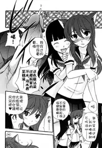 [Kamirenjaku Sanpei] Anal Angel [Chinese] [不冠名汉化]