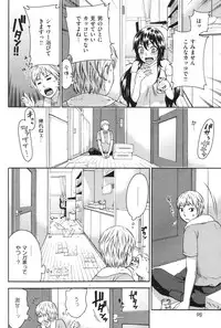 Comic Shitsurakuten (2009-10)