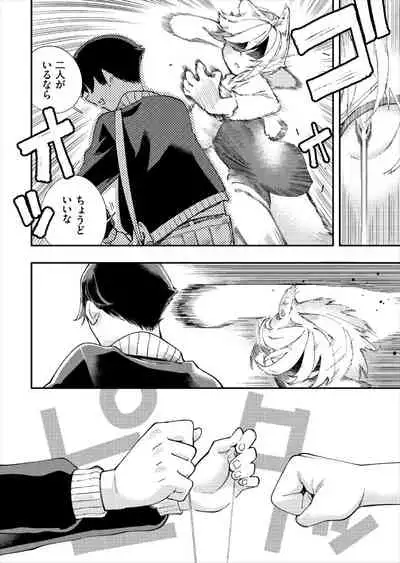 Kono Isekai ni wa 18-kin wa Sonzai Shimasen!