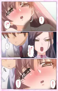 [Selen] Rensai Byoutou