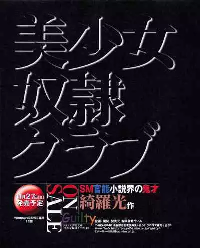 Tech Gian 026 (December 1998)