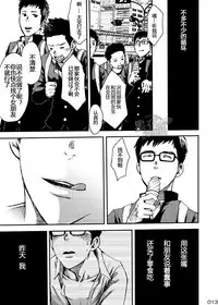 (C87) [BOX (19 Gou)] Shounen Maku [Chinese] [黑夜汉化组]