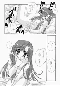 [UNIIKURADON (Konno Murasaki)] Pagyuuuu (Comic Party)
