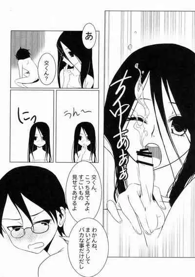 [Soramimi (Mytyl)] Komi ga Kushi Vol. 2 (Sayonara Zetsubou Sensei)