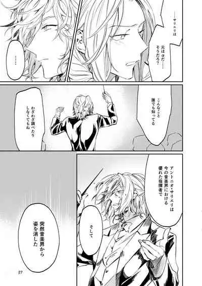 Unmeidenai to Iunaraba, nanda Toiu no ka?