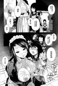 [Kito Sakeru] Warau Kaseifu Women for 3D (COMIC X-EROS #36) [Chinese]