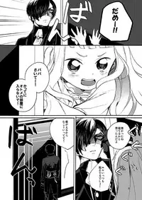 [Nemokoroppu (Miyae Saki)] Sonomama no Kimi de Ite (Tales of Xillia 2) [Digital]