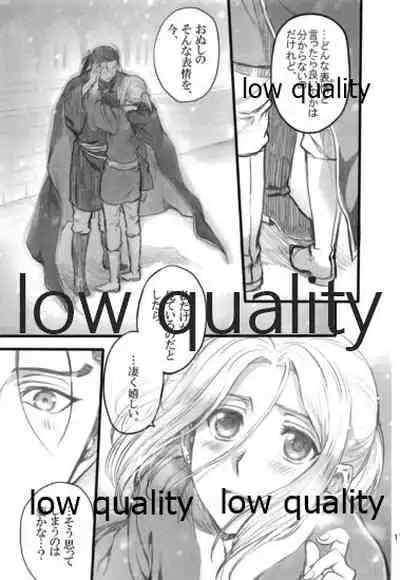 (Haruka Naru Outo V) [Kyusuisei Polymer (Kyusui)] Tsuki no You ni Hoshi no You ni Daryun x Arslan Sairokushuu (Arslan Senki)