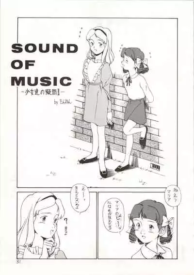 Ochame na Trapp Yarou