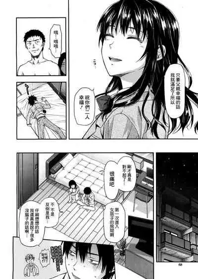 [Yuzuki N Dash] Shiibasan no Ura no Kao [Chinese]