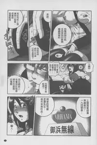 [Suwa Moi] Mesu Inu Zukan | 淫亂母狗大圖鑑 [Chinese]