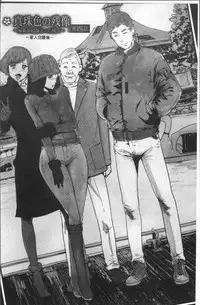 [Clone Ningen] Shinjuiro no Zanzou ~Kazoku ga Neshizumatta Ato de~ [Chinese]