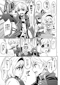 (COMIC1☆10) [Kurimomo (Tsukako)] Djeeta-chan no Renai Battle na Hibi (Granblue Fantasy)