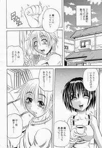 COMIC Momohime 2004-05
