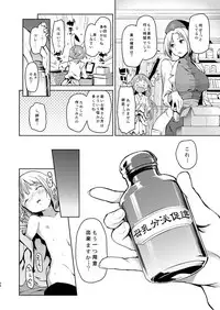 ANMITSU TOUHOU HISTORY Vol.2