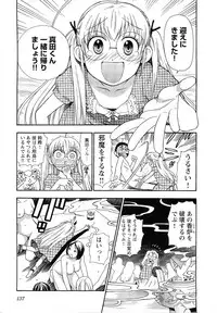 [Azuma Tesshin] Pink de Pink