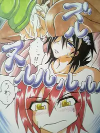 [Touyu Stand (Touyu Black)] Amano Ichiya no Osu Buta-ka Kiroku