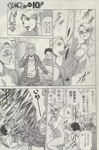 [Nozomu Tamaki] Don't Meddle In My Daughter! Ch. 1