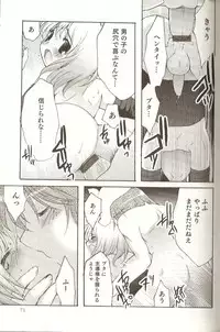 [Anthology] Ero Shota 15 - Spicy Mint Boys