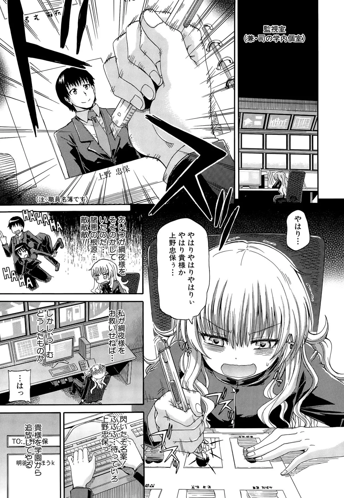 Shousui Awaremi!! Ch. 1-3