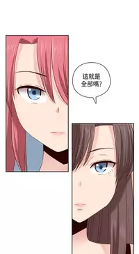 [Dasum&Puutaro] H-Campus H校园<第2季> Ch.47~56 [Chinese]中文