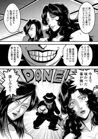 [Sae (Umiyama Misaki)] Dorobou Neko to Keisatsuken 2 (Cat's Eye, City Hunter) [Digital]