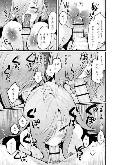 [シロシロシロップ (もず)] 搾精魔女