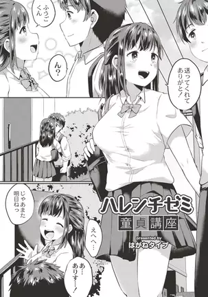 COMIC Reboot Vol. 19