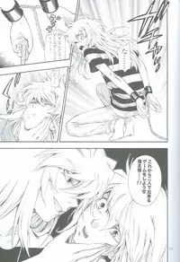 (SUPER18) [Goendama (Kaneda Goen)] GAME (Yu-Gi-Oh!)