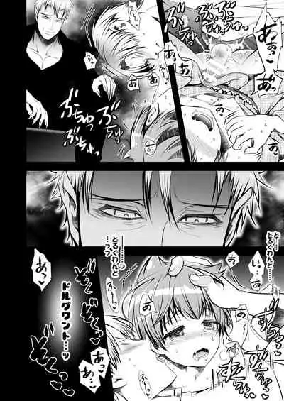 [LadyBacker (MonkeyCandy)] Keiyaku Shounen 4. [Digital]