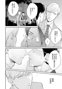 Hajimari wa Naka Kara