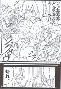 [Toybox (Jacky, Kurikara)] Higan-nyunyu (Touhou Project)