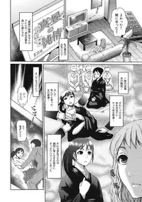 [Shirota Kurota] In-Kou