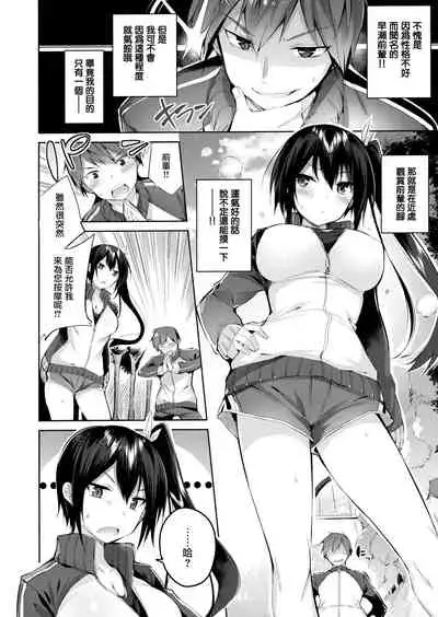 なかだしストライク! + 虎穴&蜜瓜特典