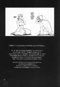 (C68) [Pururun Estate (Kamitsuki Manmaru)] Cricket (Dead or Alive Xtreme Beach Volleyball) [English] [SaHa]