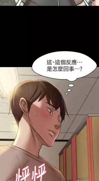 panty note 小褲褲筆記 小裤裤笔记 01-35 连载中 中文 重新排序 Reorder