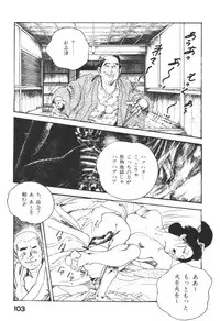 [Ken Tsukikage] Jidaigeki Series 1 ~ Tsuya Makura