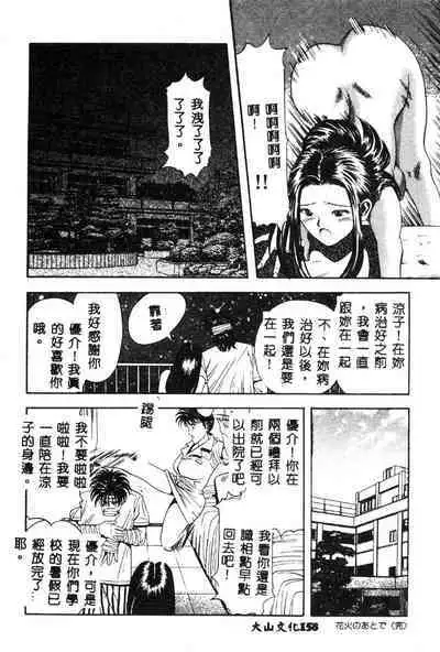 Nopan Komusume Momimakuri